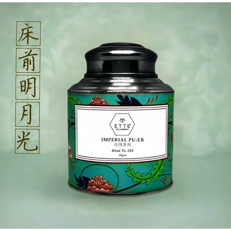 N.88, Imperial Pu’er|50g Caddy|50g Packet|100g Packet|30g CADDY mini