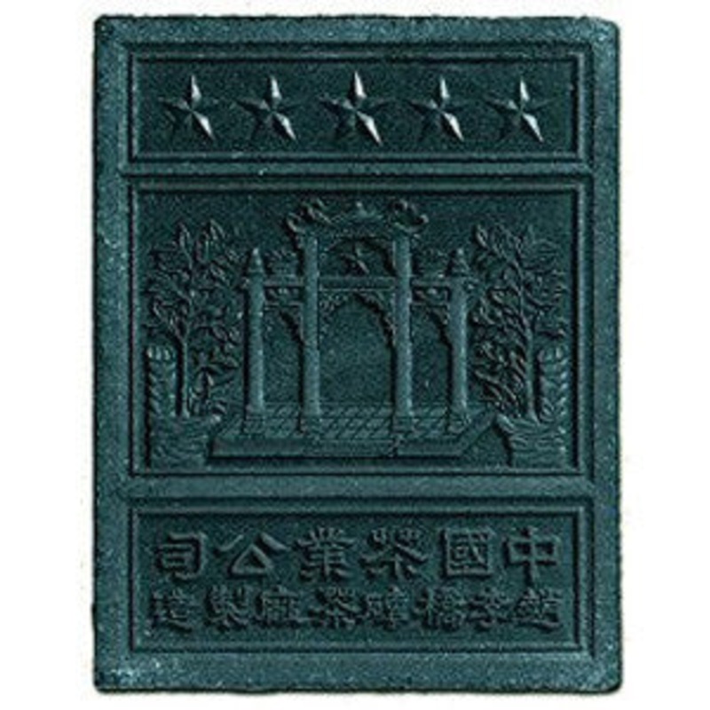 Black Tea Brick|Small 7 1/2 x 4 1/2|Large 7 1/2 x9 1/2